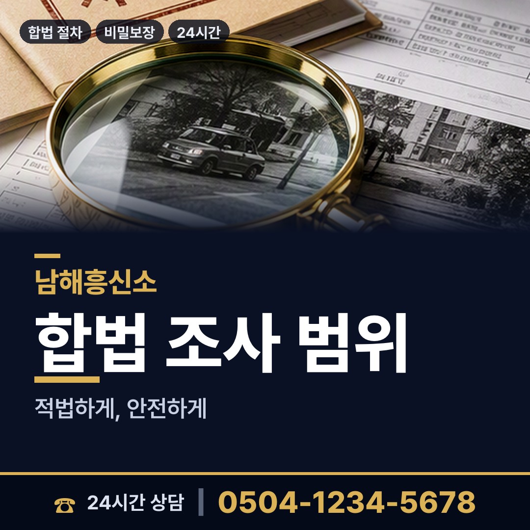 남해 남면 옛애인찾기 상담 안내