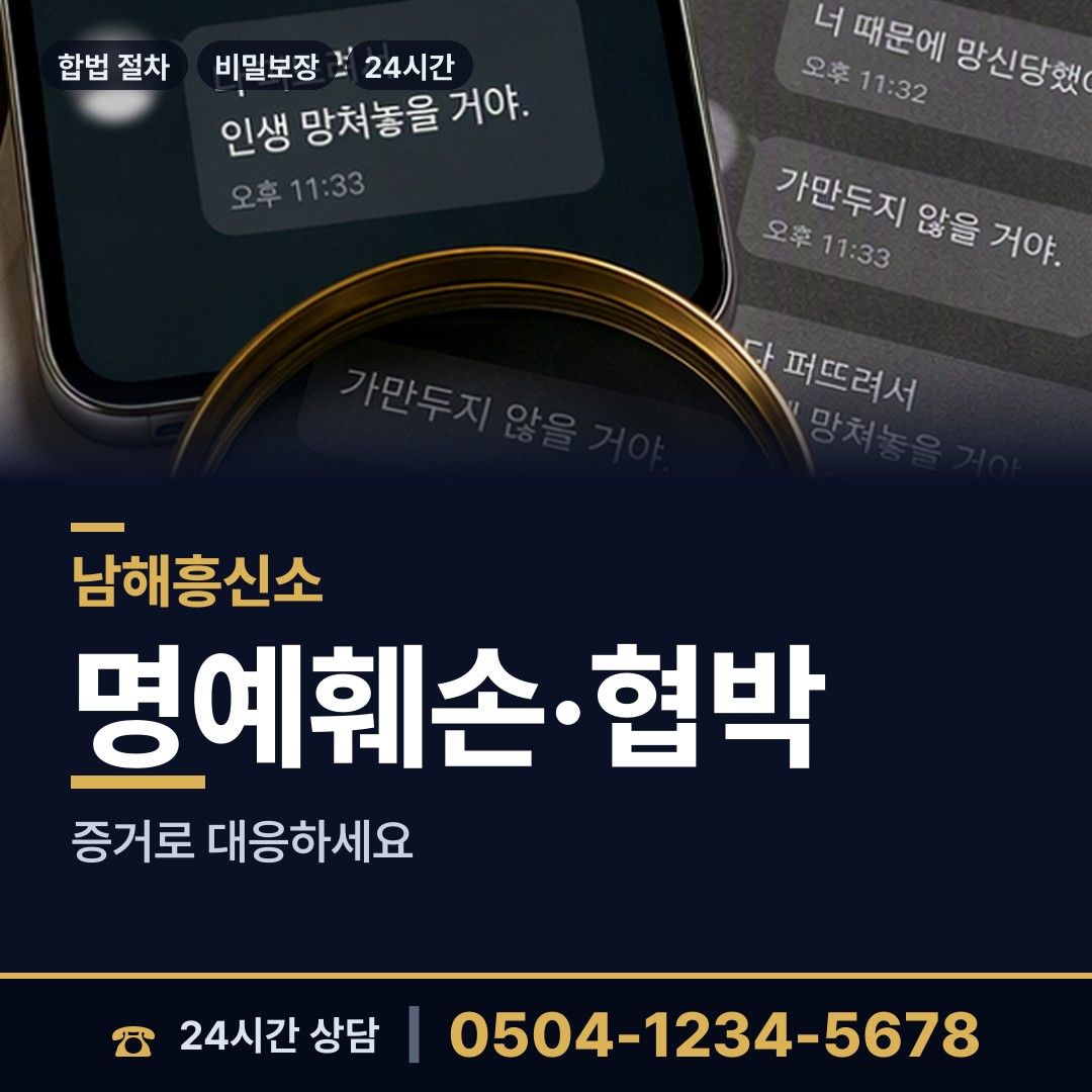 남해 남해읍 외도현장 상담 안내
