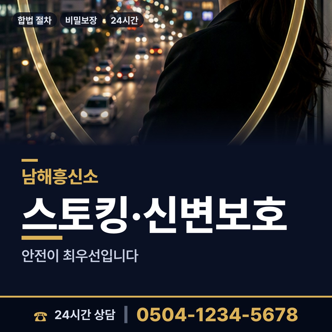 남해 삼동면 외도현장 상담 안내