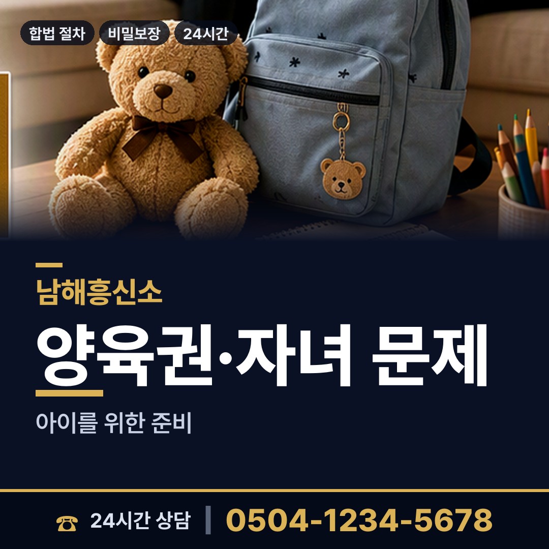 남해 미조면 로맨스스캠 상담 안내